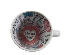 КРУЖКИ ДЛЯ СУБЛИМАЦИИ: Кружка белая принт внутри "С любовью!"