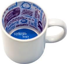 КРУЖКИ ДЛЯ СУБЛИМАЦИИ: Кружка белая принт внутри "Теперь пора за работу!"