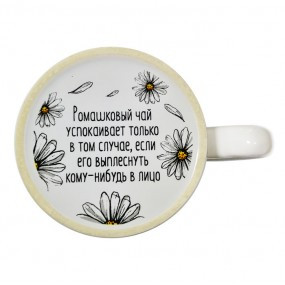 КРУЖКИ ДЛЯ СУБЛИМАЦИИ: Кружка белая принт на дне "Ромашковый чай"