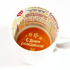 КРУЖКИ ДЛЯ СУБЛИМАЦИИ: Кружка белая принт внутри "С Днём рождения!"